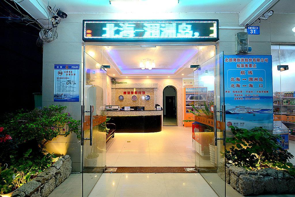 Chenhai Resort เป๋ยไห่ ภายนอก รูปภาพ